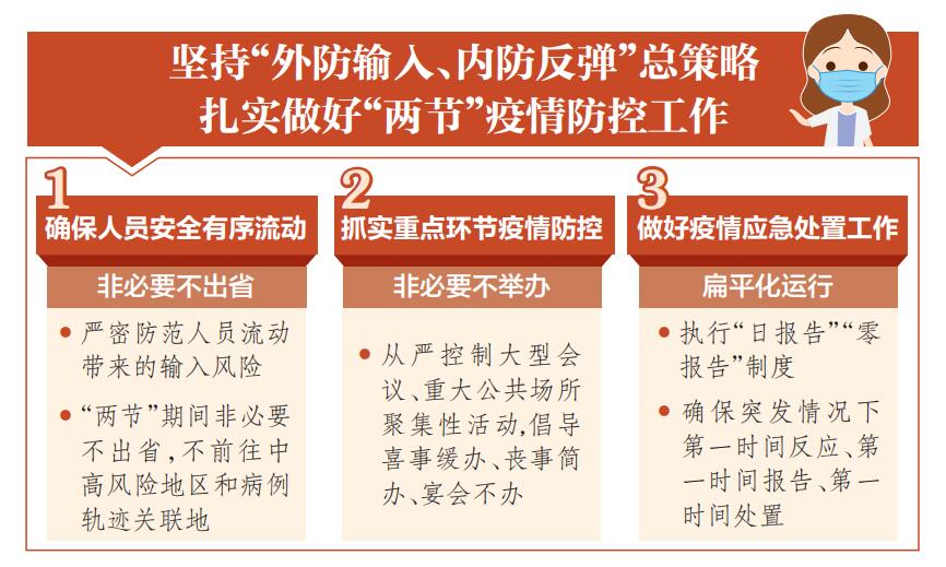 林武主持召开山西省委第五十七次疫情防控专题会暨省疫情防控工作领导小组会议