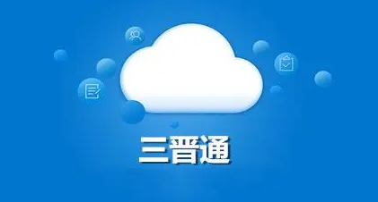 3月1日起 “民生山西”app将整合至“三晋通”app