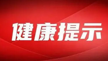 山西省疾控中心：密切关注国内疫情动态 非必要不出行不出省