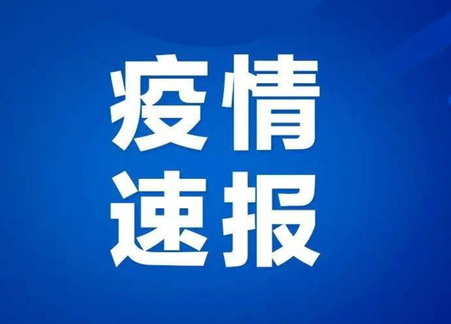 原平新增两例新冠肺炎病例