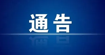 太原市疫情防控办通报病例164-197相关情况