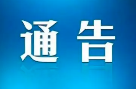 晋中榆次解除2个封控区管理