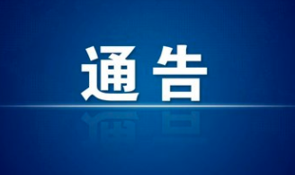 太原市通报新增病例281-311有关情况