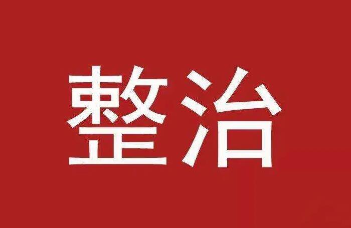 山西开展专项行动严打“洗洞”盗采金矿行为