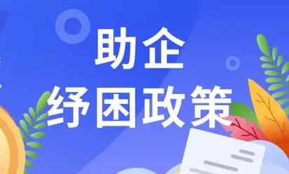 山西省各地多措并举开展纾困助企工作