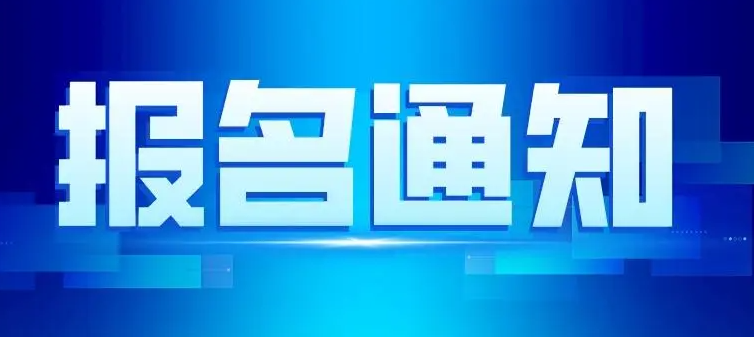 2022年山西省“三支一扶”开始报名 太原计划招募115人