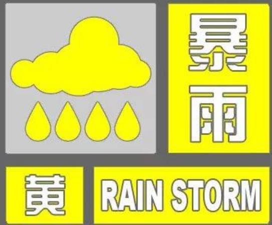 太原市启动防汛应急四级响应