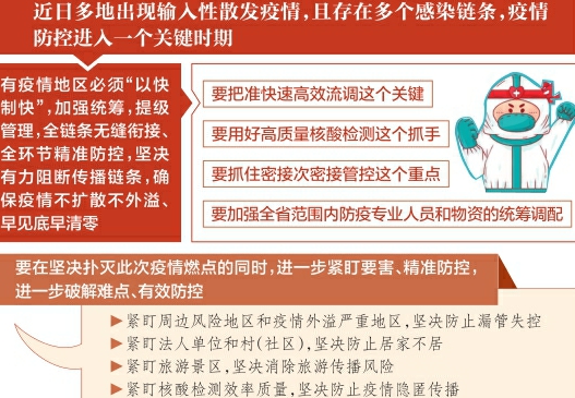 林武主持召开山西省委第一百次疫情防控专题会