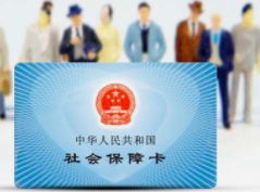 山西统一社会保险服务标准