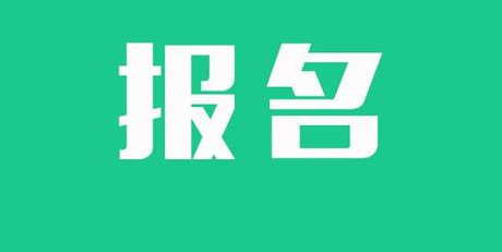 山西2023年专升本考试2月8日至12日网上报名